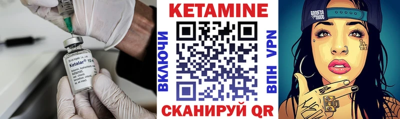КЕТАМИН VHQ  Щигры 
