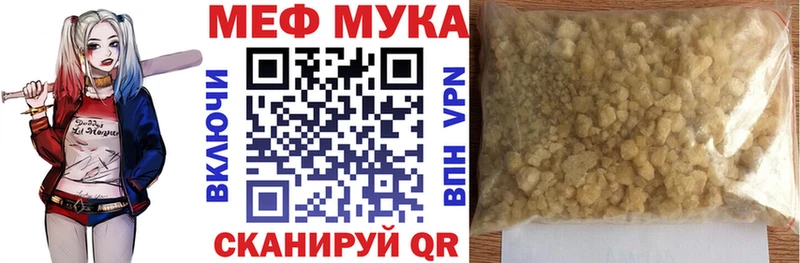 Мефедрон mephedrone закладки Щигры